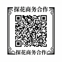 探花商务合作